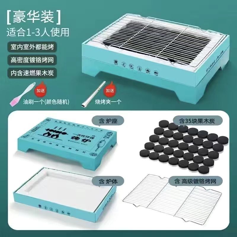 Disposable Grill Family Smokeless Carbon Grill Camping Fire Charcoal Grill Outdoor Grill Portable