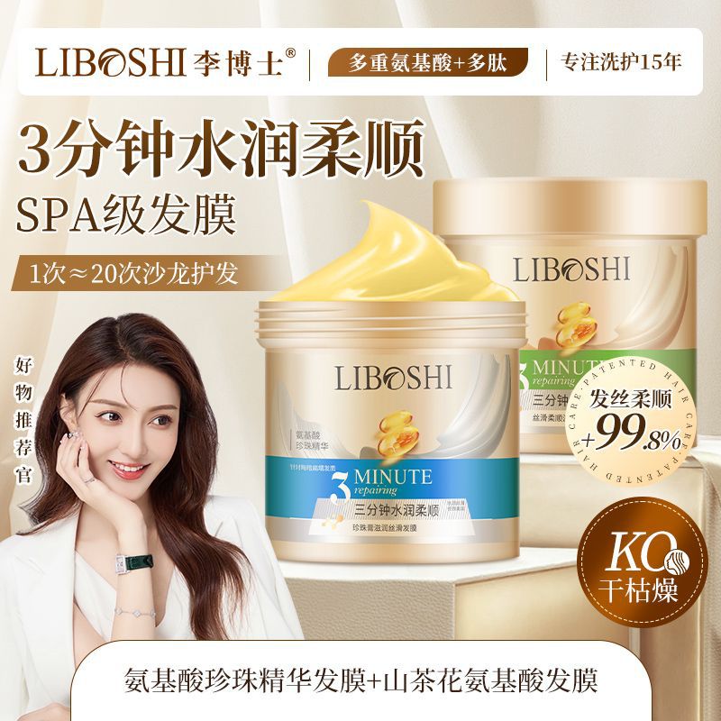 Softening hair mask No-steam repair Dry frizzy smooth Deep moisturizing Perm and dyeing damaged conditioner