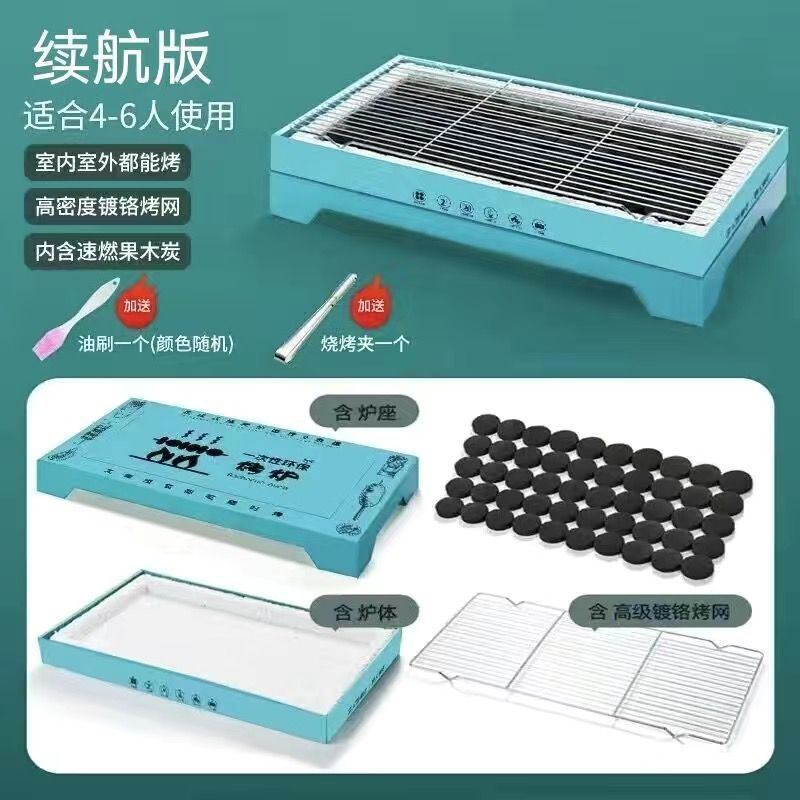 Disposable Grill Family Smokeless Carbon Grill Camping Fire Charcoal Grill Outdoor Grill Portable