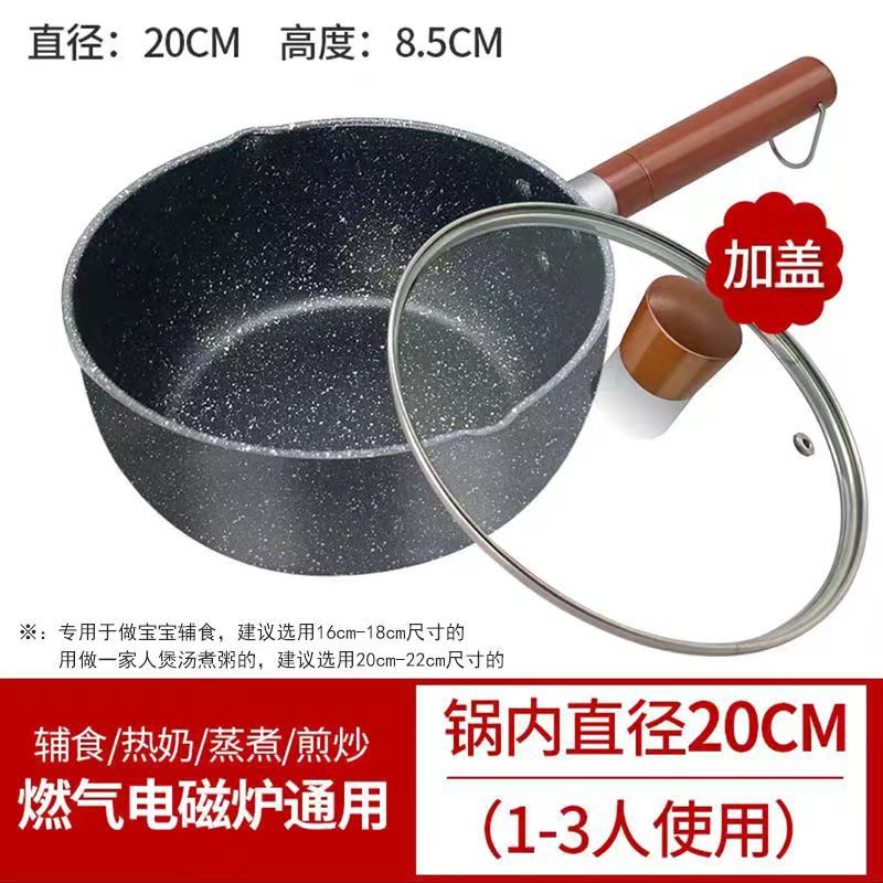Japanese-style snow pan baby complementary food pan induction cooker gas stove universal non-stick pan dormitory instant noodles Maifan stone milk pot