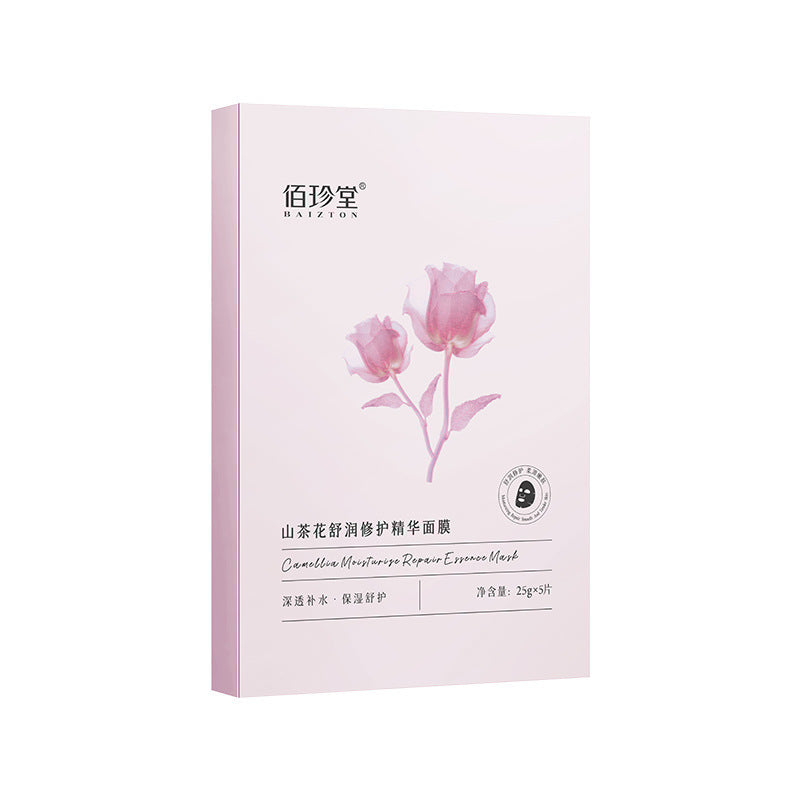 Astragalus anti-wrinkle and tender essence mask, moisturizing and hydrating, smoothing and moisturizing Astragalus mask