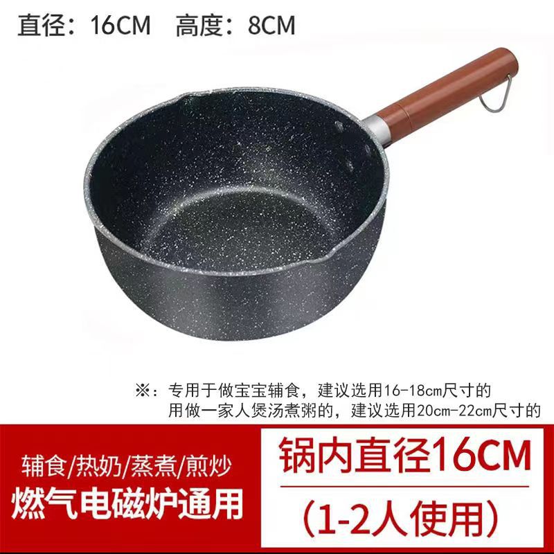 Japanese-style snow pan baby complementary food pan induction cooker gas stove universal non-stick pan dormitory instant noodles Maifan stone milk pot