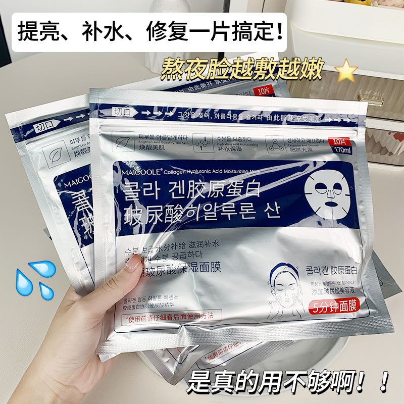 Collagen Hyaluronic Acid Moisturizing Mask Soothes Dry Skin Deep Penetration Delicate Smooth Hydrating Mask
