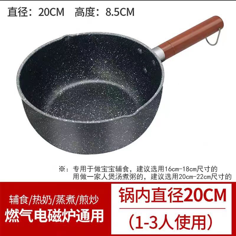 Japanese-style snow pan baby complementary food pan induction cooker gas stove universal non-stick pan dormitory instant noodles Maifan stone milk pot