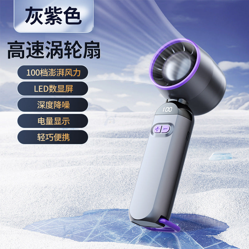 Super high speed small wind cannon strong wind handheld small fan bladeless turbine mini portable USB desktop electric fan