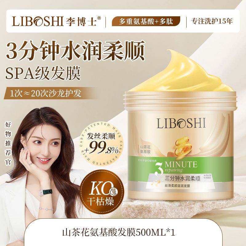 Softening hair mask No-steam repair Dry frizzy smooth Deep moisturizing Perm and dyeing damaged conditioner