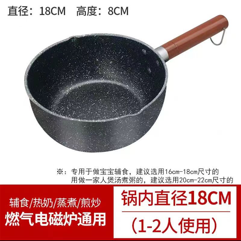 Japanese-style snow pan baby complementary food pan induction cooker gas stove universal non-stick pan dormitory instant noodles Maifan stone milk pot