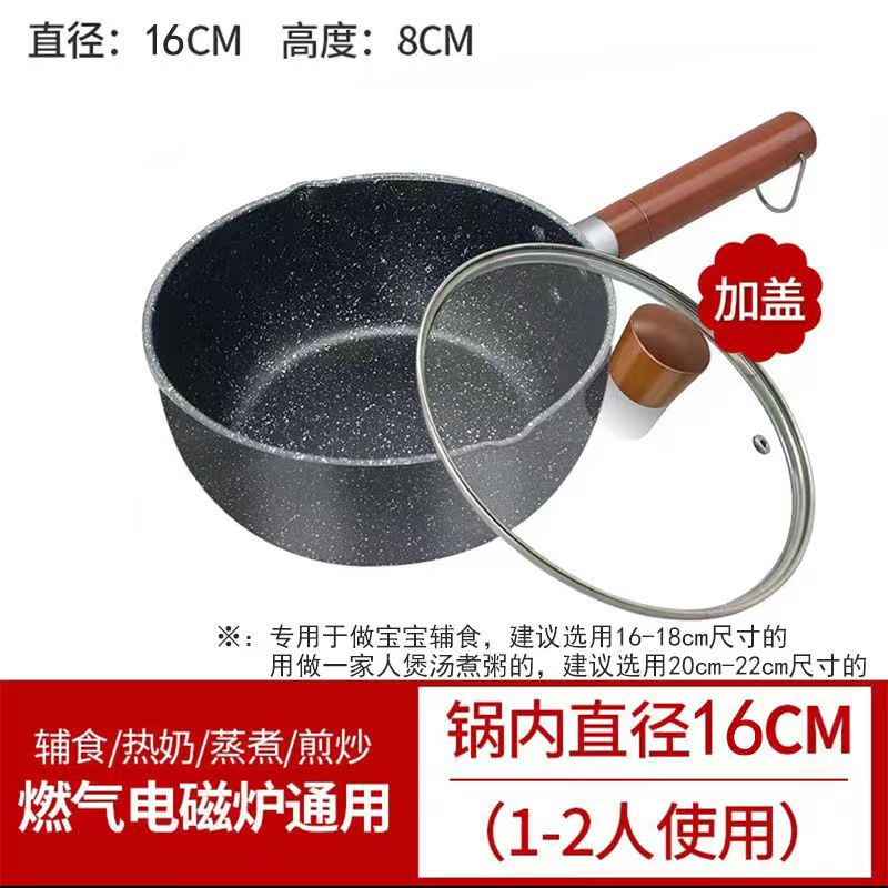 Japanese-style snow pan baby complementary food pan induction cooker gas stove universal non-stick pan dormitory instant noodles Maifan stone milk pot