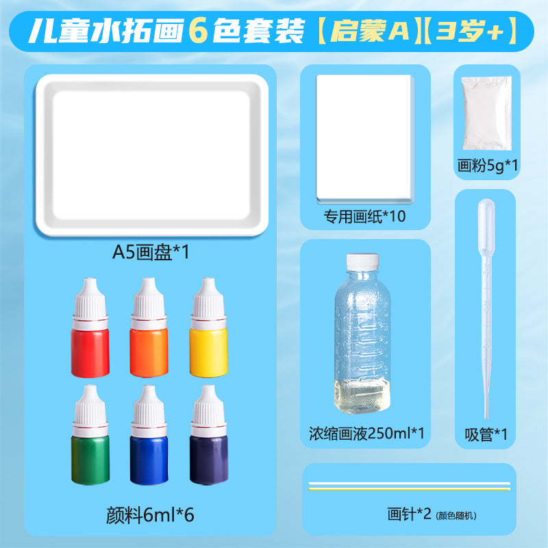 Children's water rubbing set painting graffiti painting water washable creative DIY material wet rubbing floating water painting