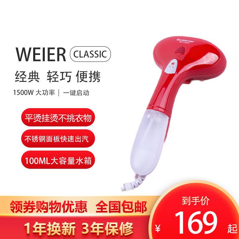 Handheld steam ironing machine Home travel business trip Mini convenient ironing machine