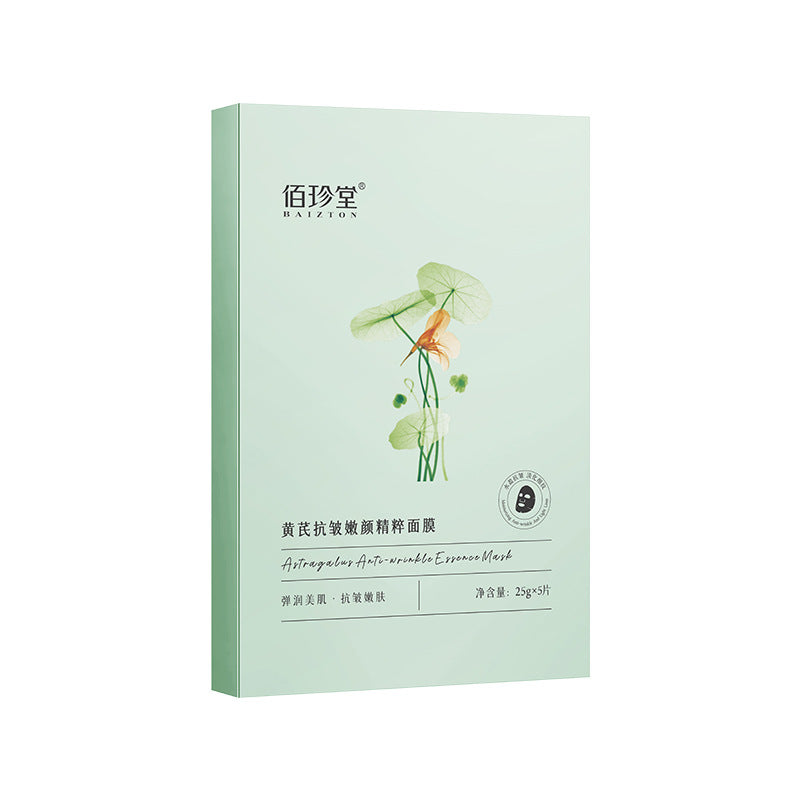 Astragalus anti-wrinkle and tender essence mask, moisturizing and hydrating, smoothing and moisturizing Astragalus mask