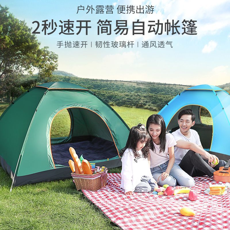 Outdoor folding tent fully automatic quick-opening tent 3-4 people self-driving camping tent rain and sun protection portable