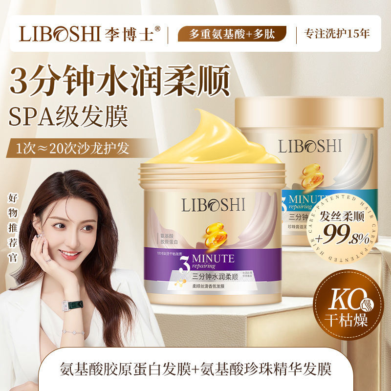 Softening hair mask No-steam repair Dry frizzy smooth Deep moisturizing Perm and dyeing damaged conditioner