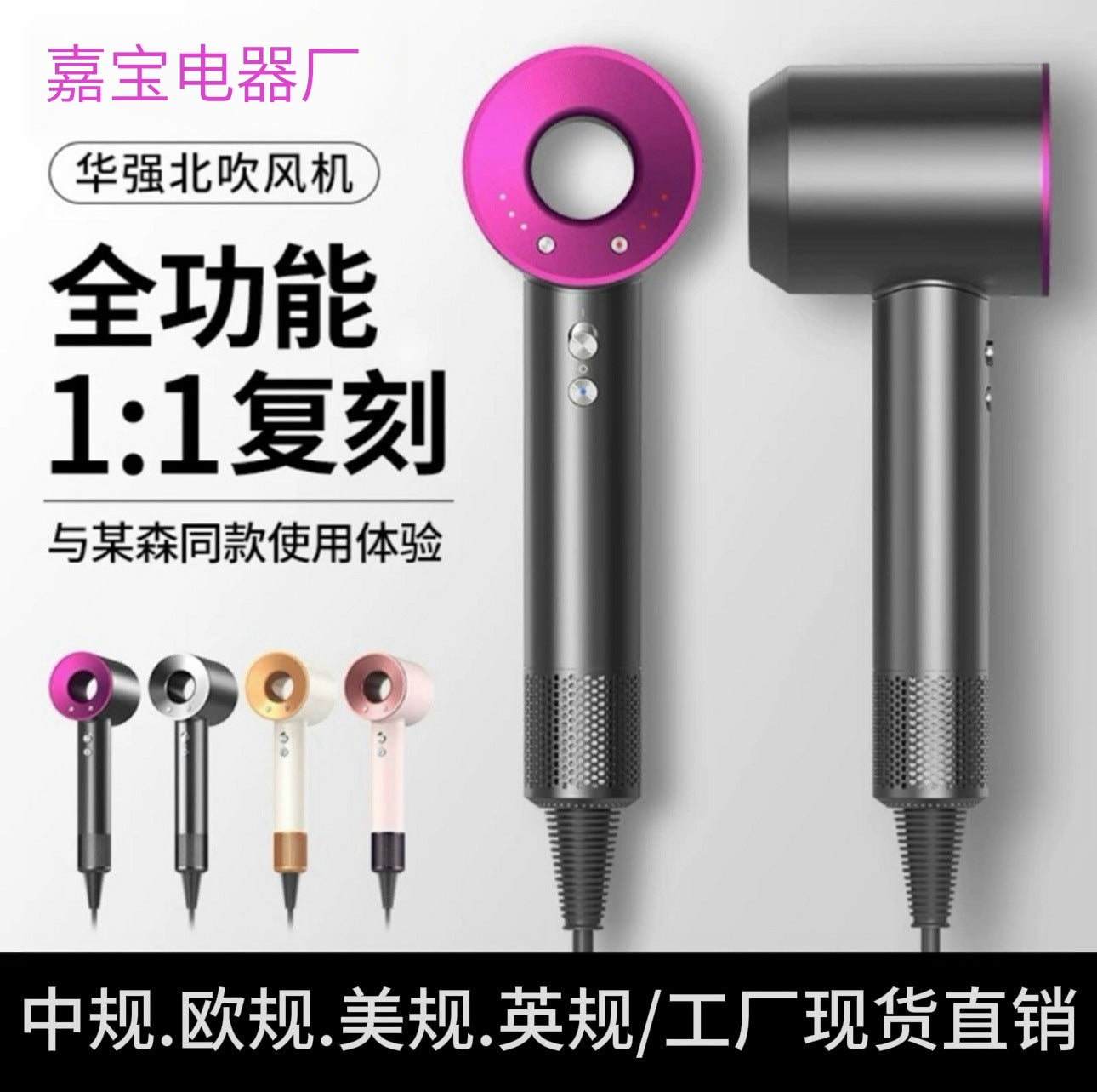 Huaqiangbei high-speed hair dryer, negative ions do not hurt hair dryer, household high-power silent hot and cold air cross-border