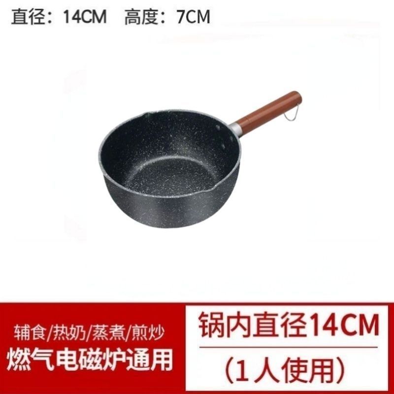 Japanese-style snow pan baby complementary food pan induction cooker gas stove universal non-stick pan dormitory instant noodles Maifan stone milk pot