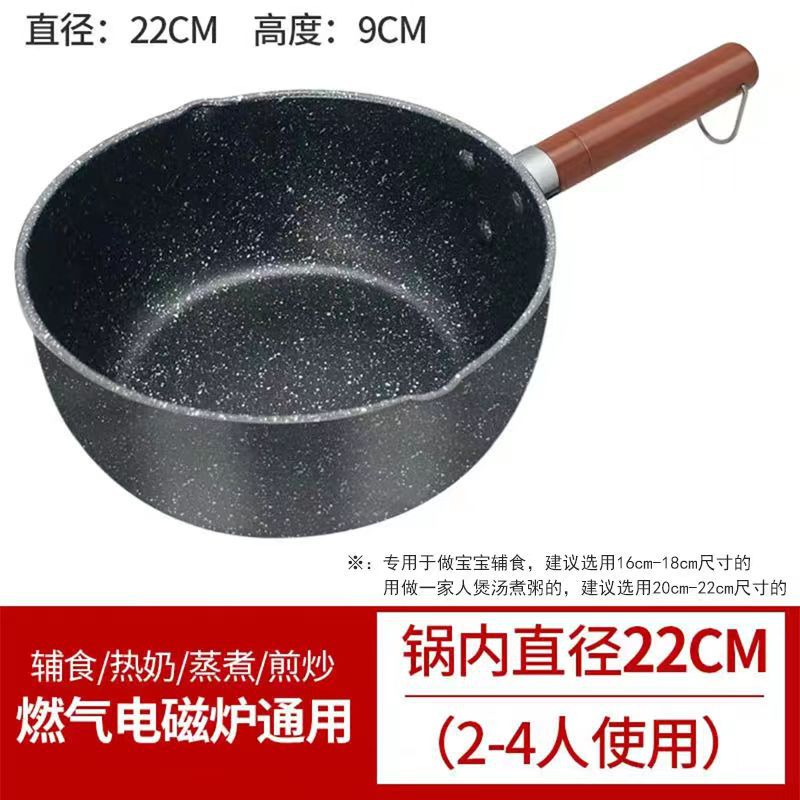 Japanese-style snow pan baby complementary food pan induction cooker gas stove universal non-stick pan dormitory instant noodles Maifan stone milk pot