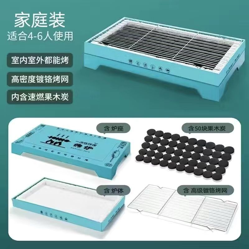 Disposable Grill Family Smokeless Carbon Grill Camping Fire Charcoal Grill Outdoor Grill Portable