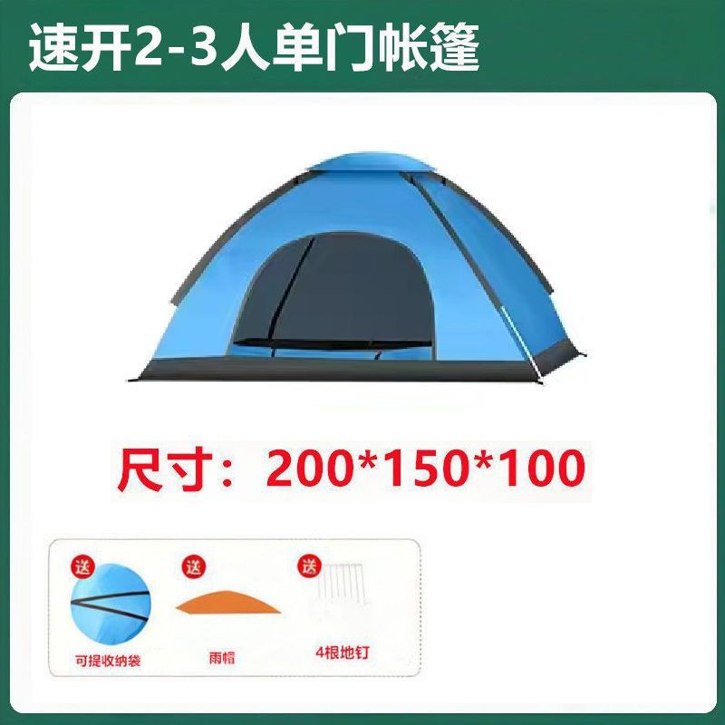 Outdoor folding tent fully automatic quick-opening tent 3-4 people self-driving camping tent rain and sun protection portable