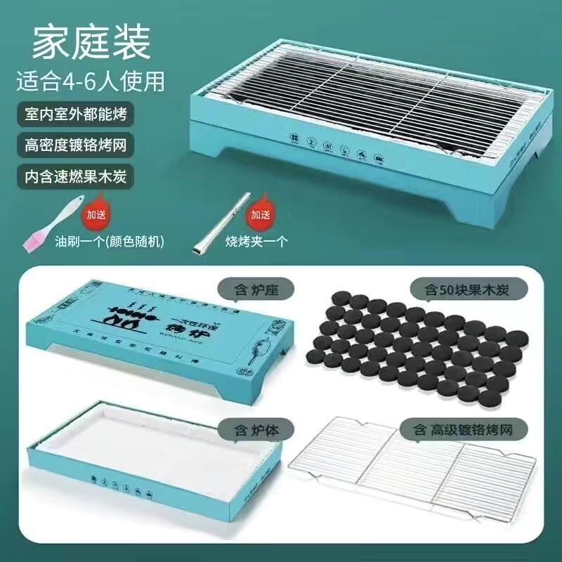 Disposable Grill Family Smokeless Carbon Grill Camping Fire Charcoal Grill Outdoor Grill Portable