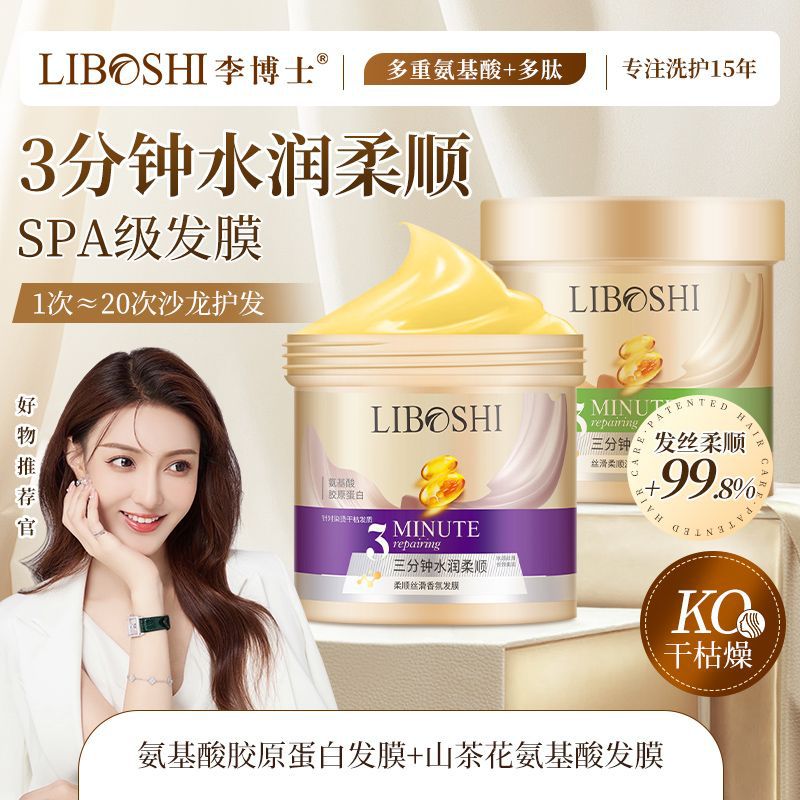 Softening hair mask No-steam repair Dry frizzy smooth Deep moisturizing Perm and dyeing damaged conditioner