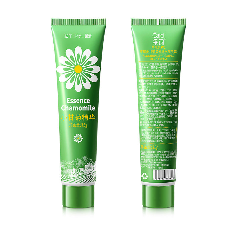 Small chamomile hand cream, chamomile beautiful hand cream, moisturizing, repairing, hydrating, anti-cracking, autumn and winter skin care products
