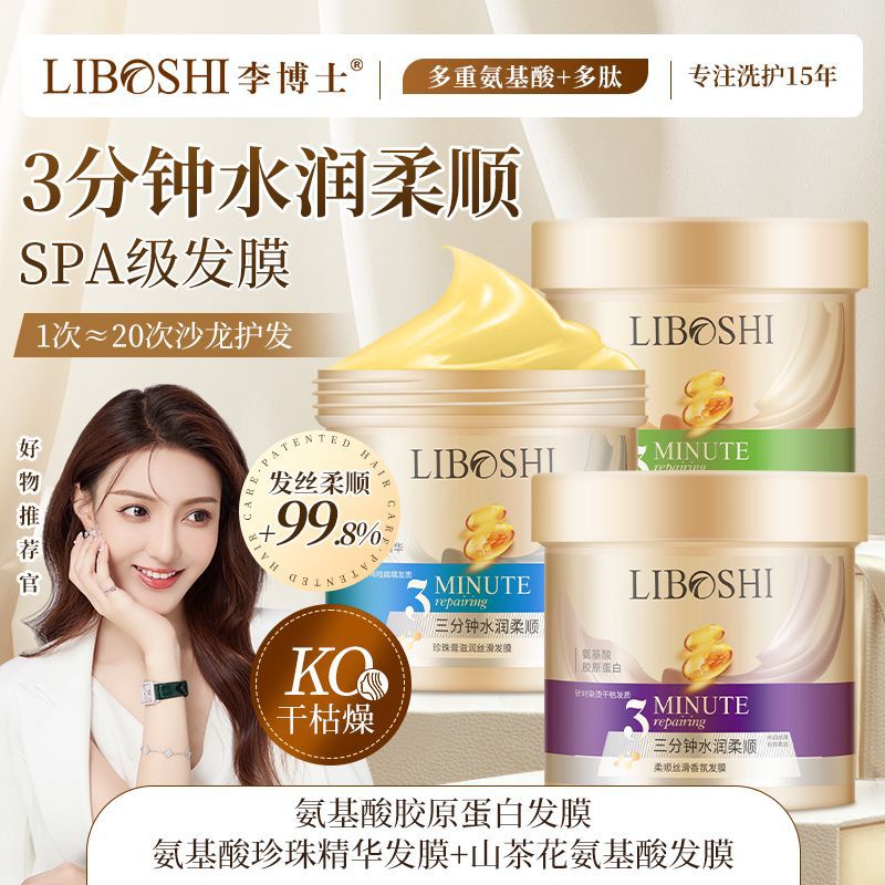 Softening hair mask No-steam repair Dry frizzy smooth Deep moisturizing Perm and dyeing damaged conditioner