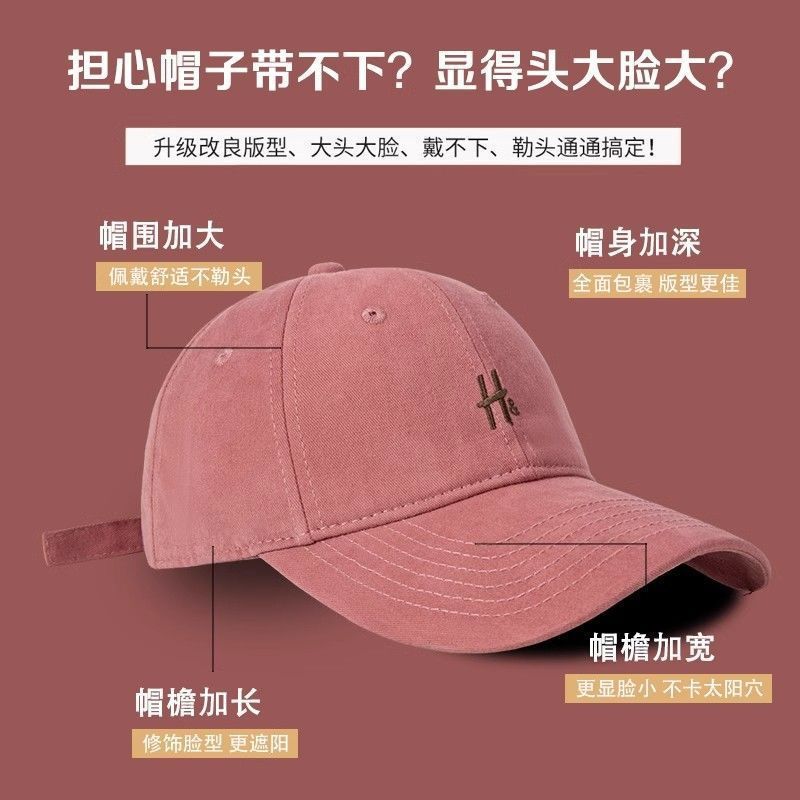 Raspberry powder 2025 new model with big head circumference and small face H letter baseball caps for men and women