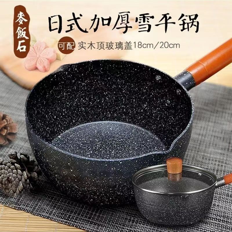 Japanese-style snow pan baby complementary food pan induction cooker gas stove universal non-stick pan dormitory instant noodles Maifan stone milk pot