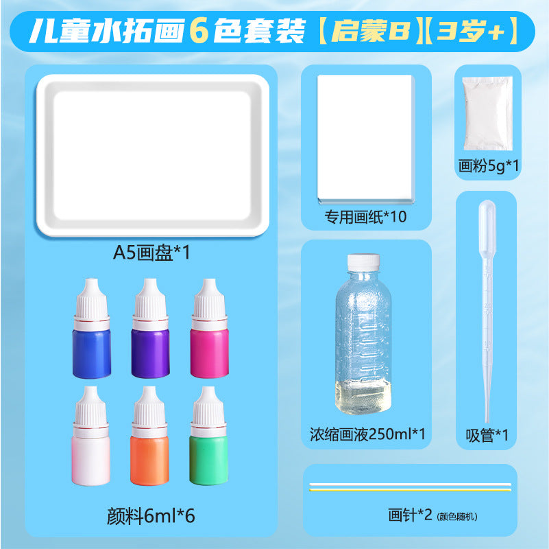 Children's water rubbing set painting graffiti painting water washable creative DIY material wet rubbing floating water painting