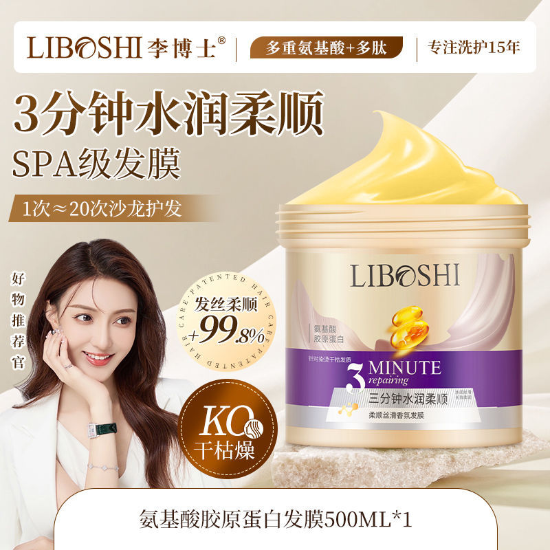 Softening hair mask No-steam repair Dry frizzy smooth Deep moisturizing Perm and dyeing damaged conditioner