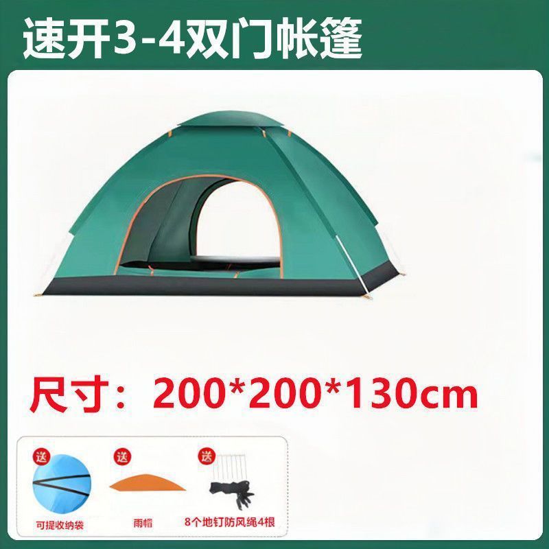 Outdoor folding tent fully automatic quick-opening tent 3-4 people self-driving camping tent rain and sun protection portable