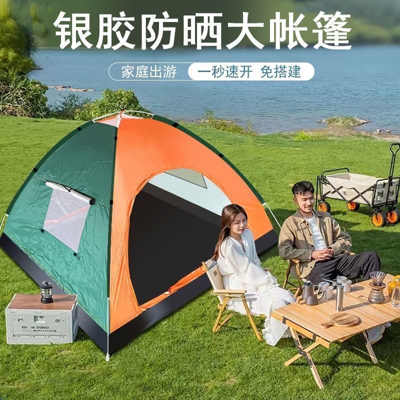 Outdoor folding tent fully automatic quick-opening tent 3-4 people self-driving camping tent rain and sun protection portable