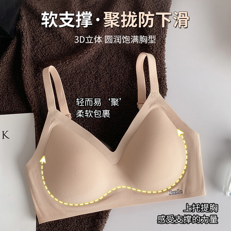 Upgraded fixed cup B78 seamless nude jelly soft support side breasts comfortable adjustable striped underwear for women