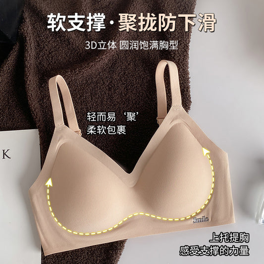 Upgraded fixed cup B78 seamless nude jelly soft support side breasts comfortable adjustable striped underwear for women