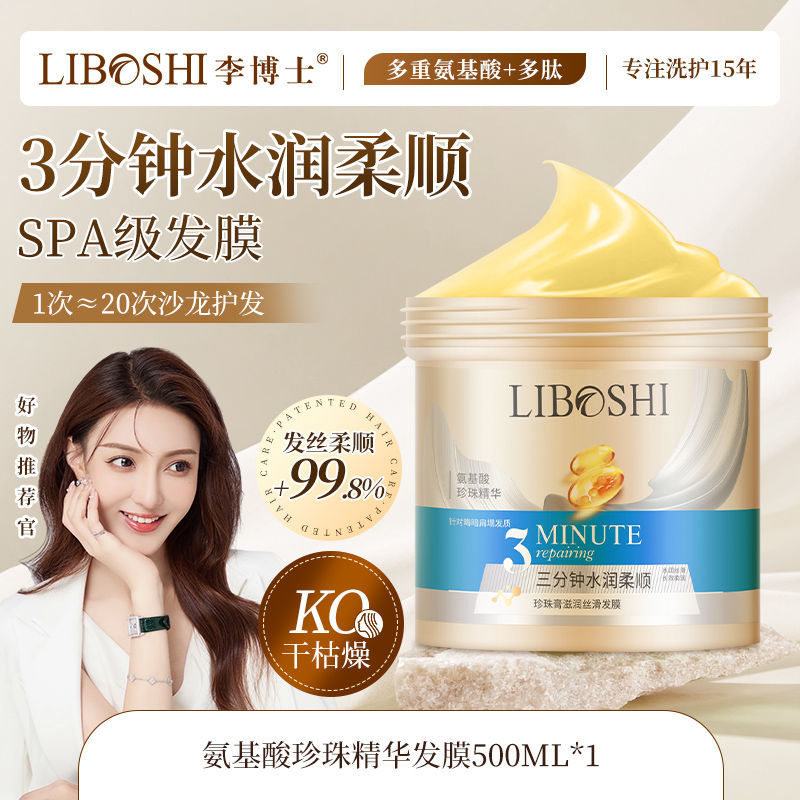 Softening hair mask No-steam repair Dry frizzy smooth Deep moisturizing Perm and dyeing damaged conditioner