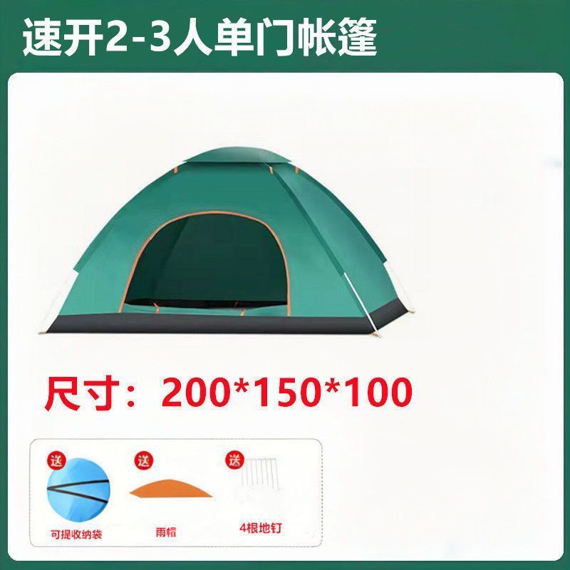 Outdoor folding tent fully automatic quick-opening tent 3-4 people self-driving camping tent rain and sun protection portable