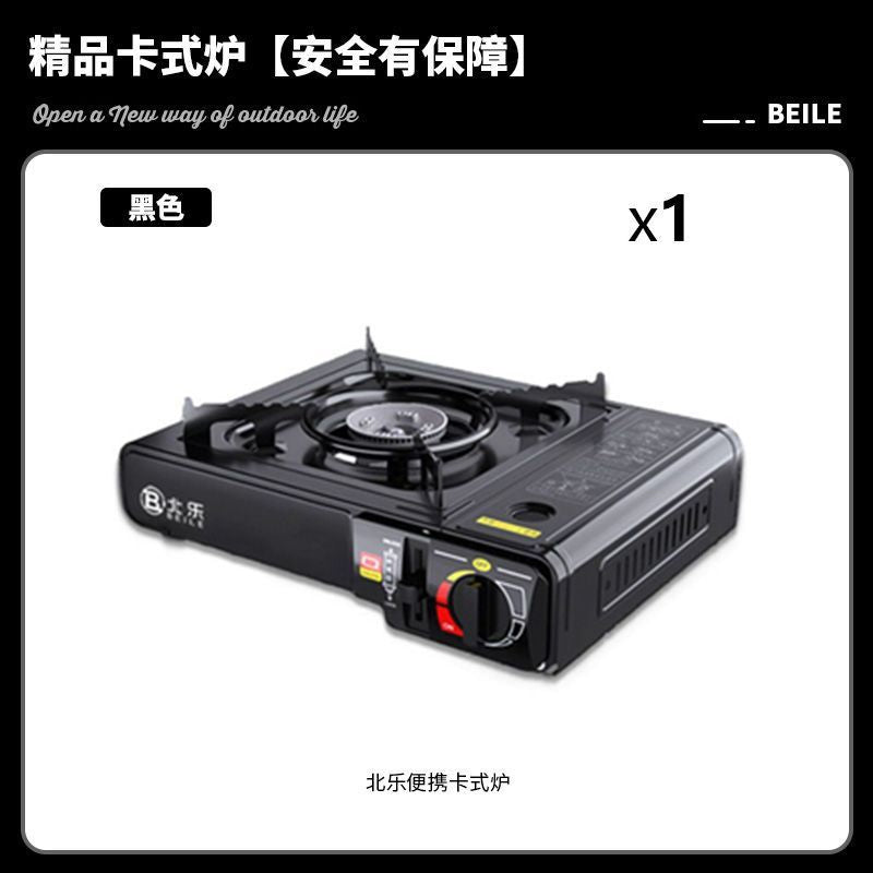 Cassette furnace Outdoor portable gas stove Cassette furnace Gas tank Field stove set Fire boiler Camping household