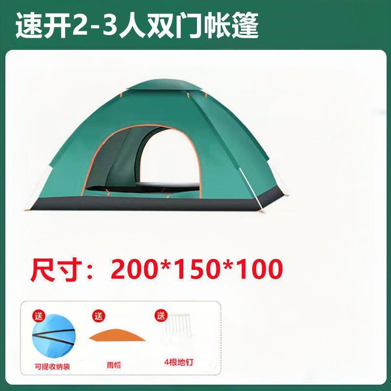 Outdoor folding tent fully automatic quick-opening tent 3-4 people self-driving camping tent rain and sun protection portable