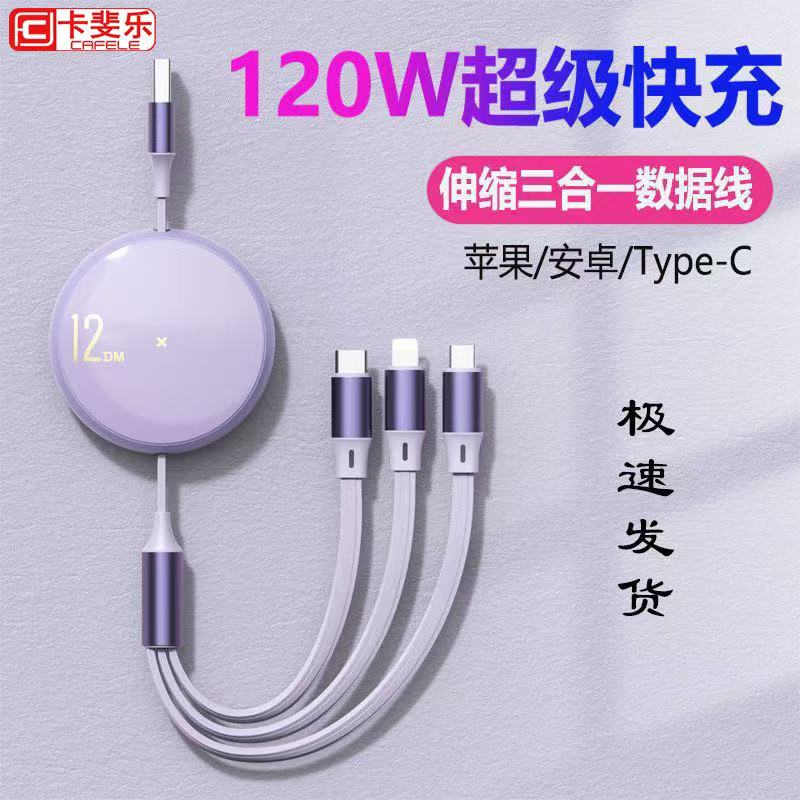 1120w super fast charging