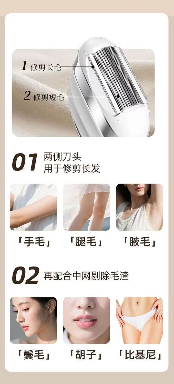 Electric hair removal machine