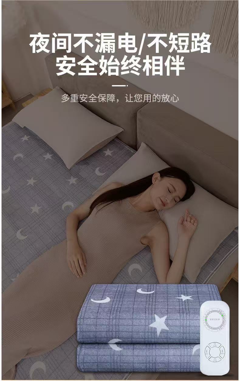 electric blanket